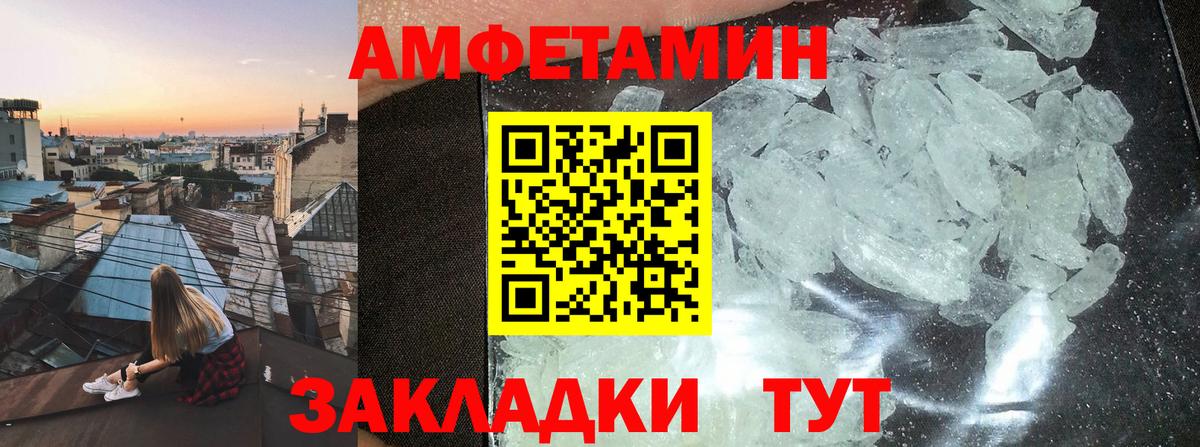 АМФЕТАМИН Розовый  Вход с VPN  Дмитров 
