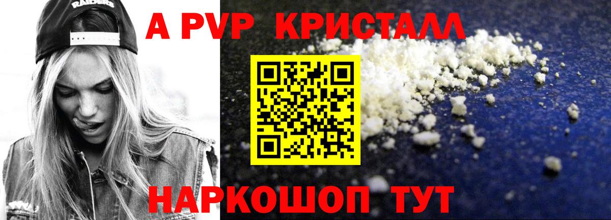Alpha PVP мука Дмитров