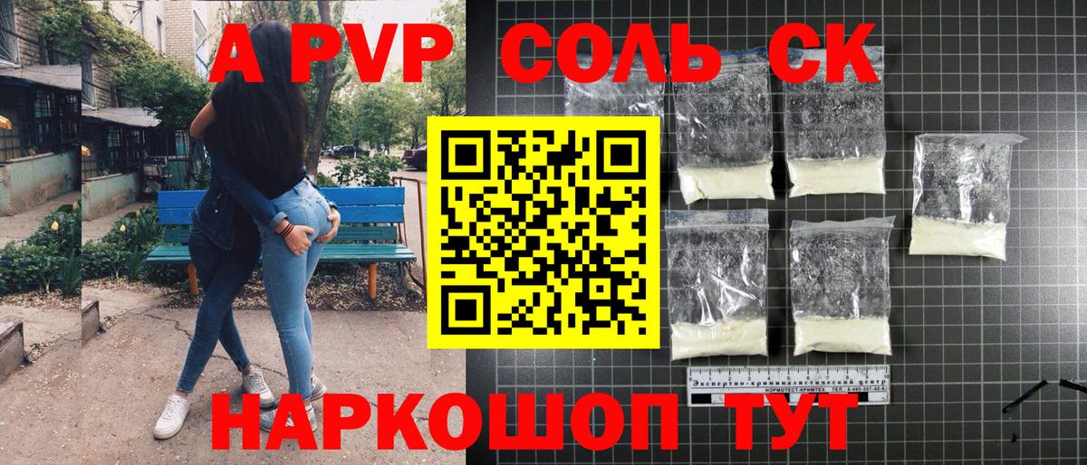 Альфа ПВП СК КРИС  Alpha PVP кристаллы  Альфа ПВП кристаллы  Alfa_PVP  Вход с VPN  Дмитров 