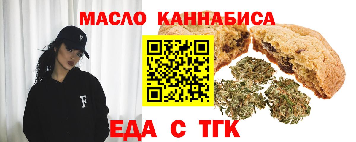 Canna-Cookies конопля  Вход с VPN  Дмитров 