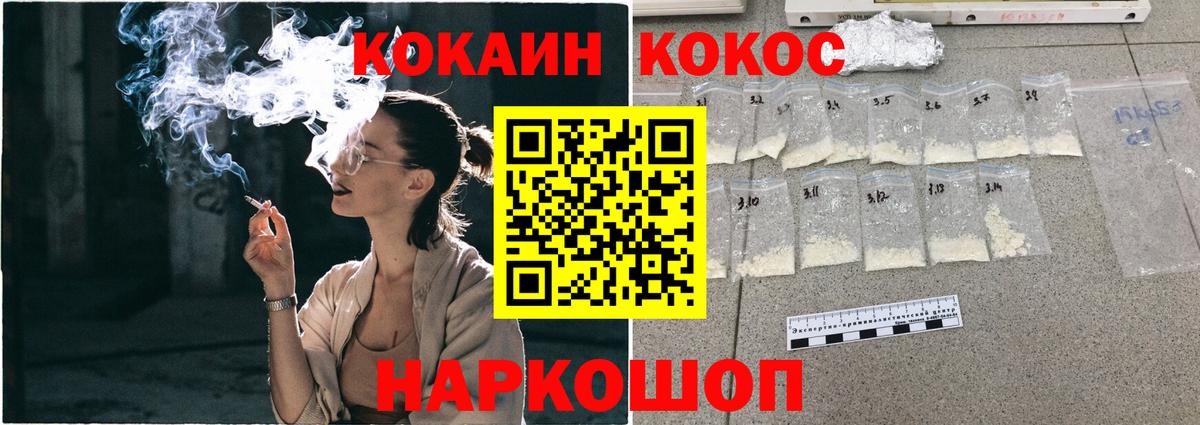 Дмитров  Cocaine  Вход с VPN  Cocaine 98% 
