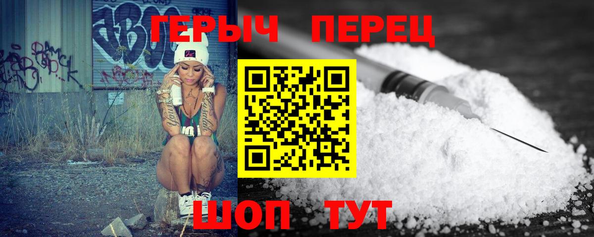 Героин хмурый  Вход с VPN  Дмитров 