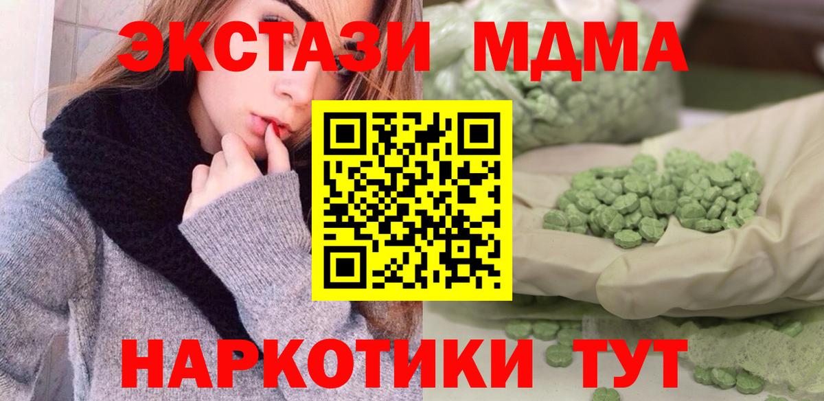 MDMA VHQ Дмитров
