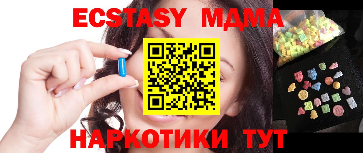 Дмитров  МДМА  МДМА молли  Вход с VPN  МДМА кристаллы 
