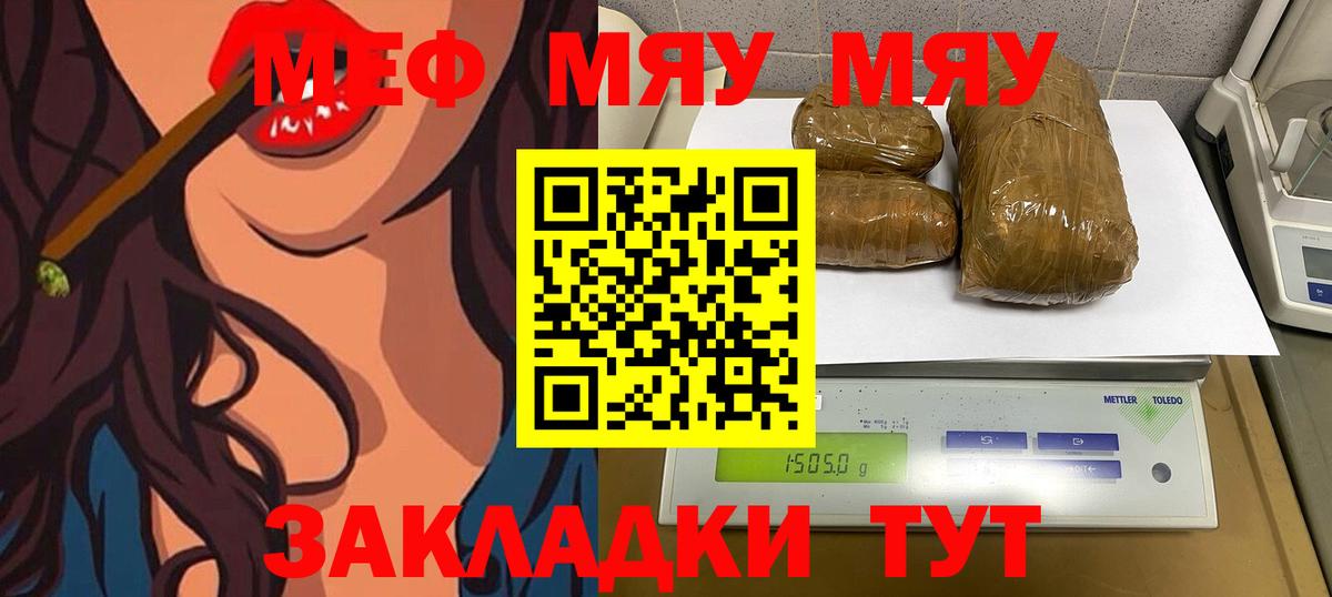 наркотики  Вход с VPN  Дмитров  МЕФ кристаллы  mega сайт  МЯУ-МЯУ VHQ 