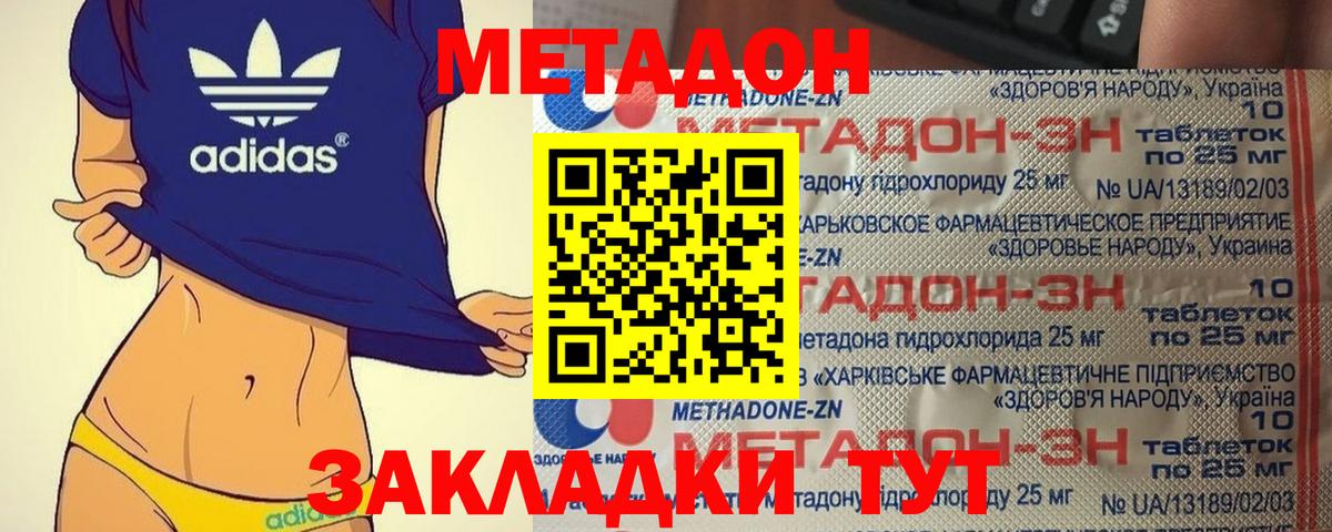 МЕТАДОН белоснежный  Вход с VPN  Дмитров  МЕТАДОН кристалл 