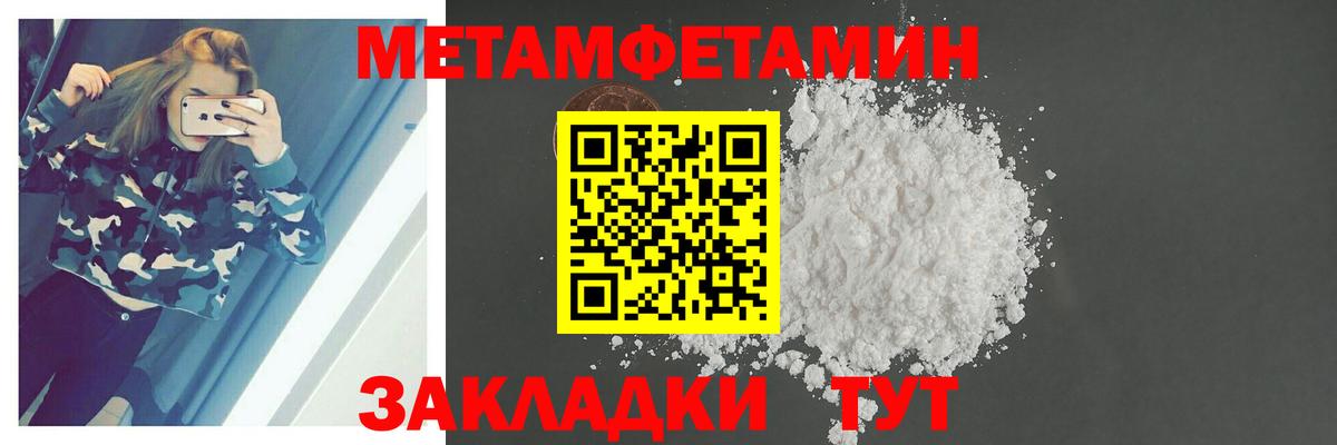 МЕТАМФЕТАМИН винт Дмитров